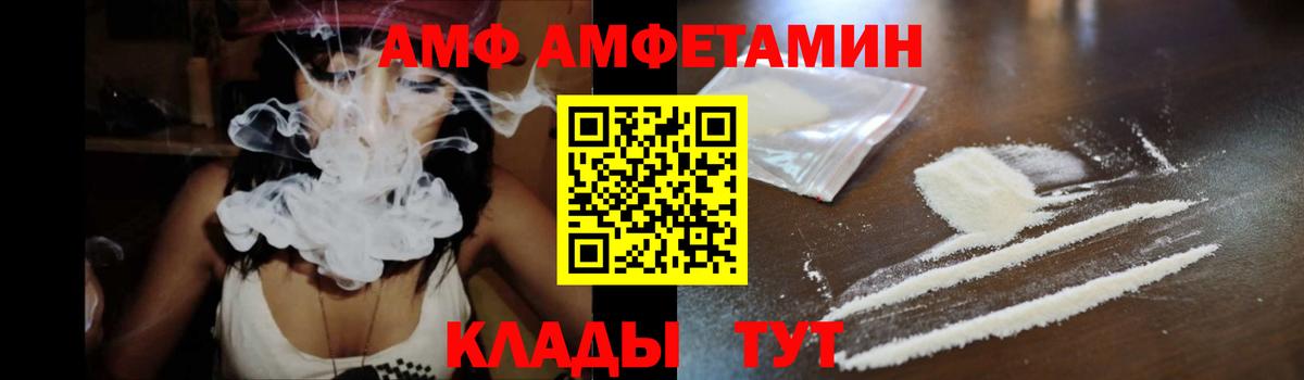 АМФЕТАМИН Розовый Междуреченск