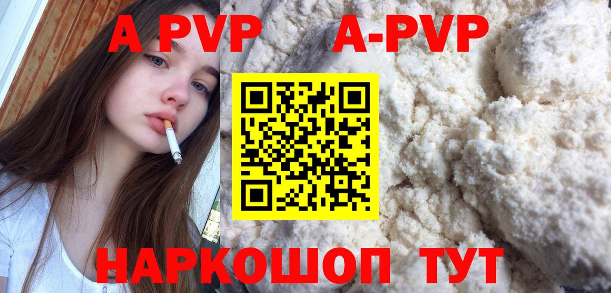 Alpha PVP мука  Alfa_PVP  где продают   Вход с VPN  Альфа ПВП СК КРИС  Междуреченск 
