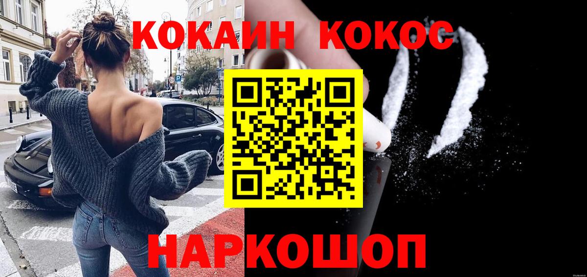Междуреченск  Кокаин Перу  Кокаин 99%  Вход с VPN 