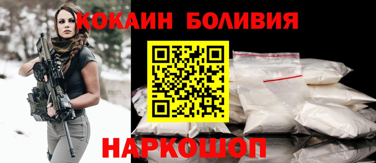 Кокаин Колумбийский Междуреченск