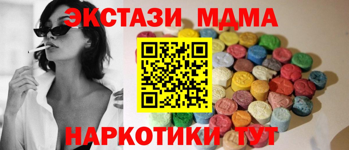 Междуреченск  Ecstasy  Вход с VPN  ЭКСТАЗИ таблы 
