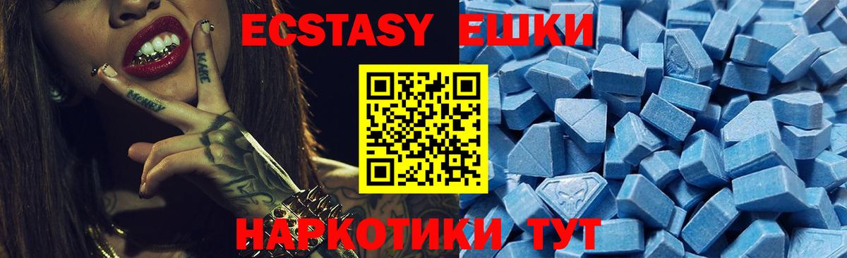 ЭКСТАЗИ 280 MDMA Междуреченск