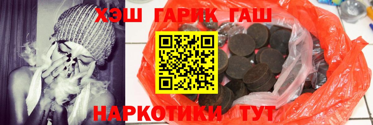 ГАШ Premium  Гашиш индика сатива  Вход с VPN  Междуреченск 