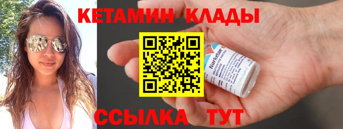 КЕТАМИН ketamine  Кетамин VHQ  Междуреченск  Вход с VPN 