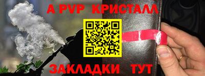 ALPHA-PVP Кизляр