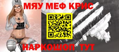 мескалин Когалым