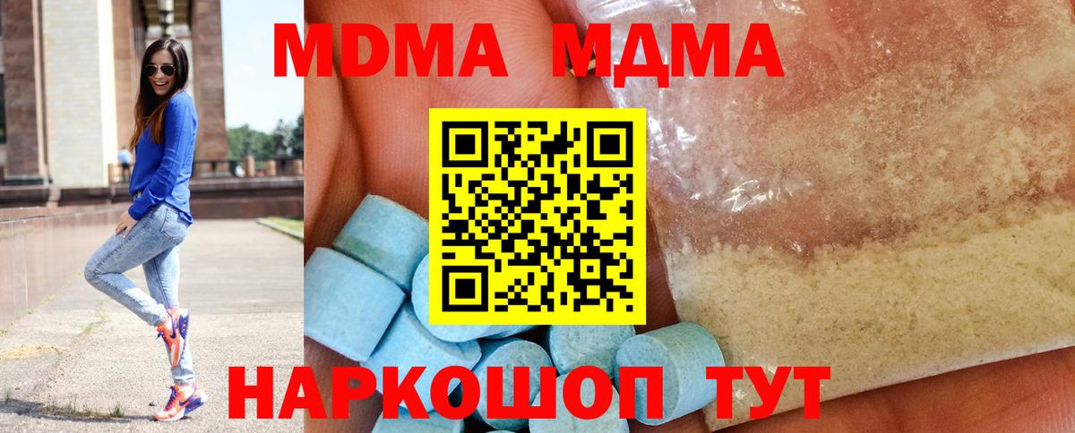 MDMA  MDMA VHQ  Вход с VPN  Междуреченск  MDMA crystal 