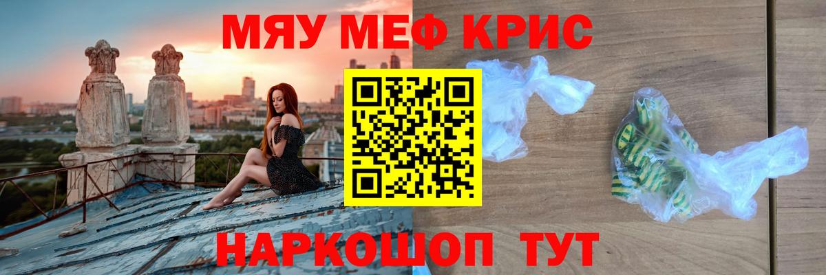 Меф mephedrone  дарнет шоп  Вход с VPN  Междуреченск  МЕФ mephedrone  Мефедрон 