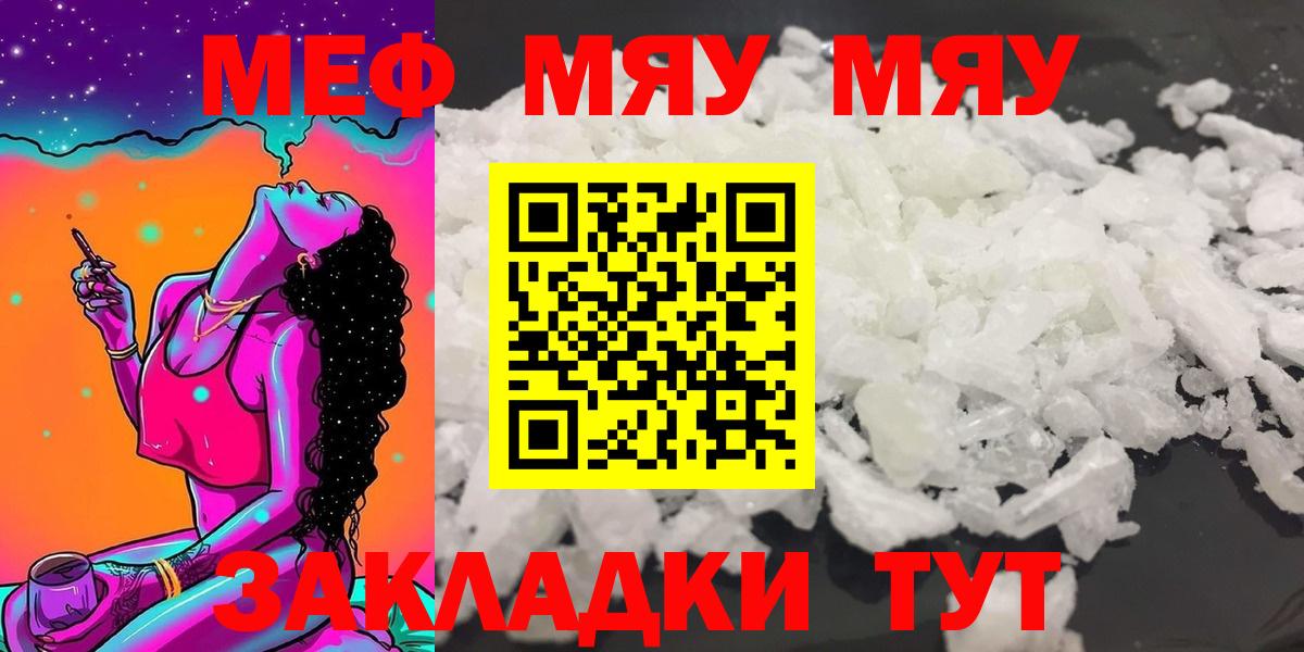 Меф мука Междуреченск