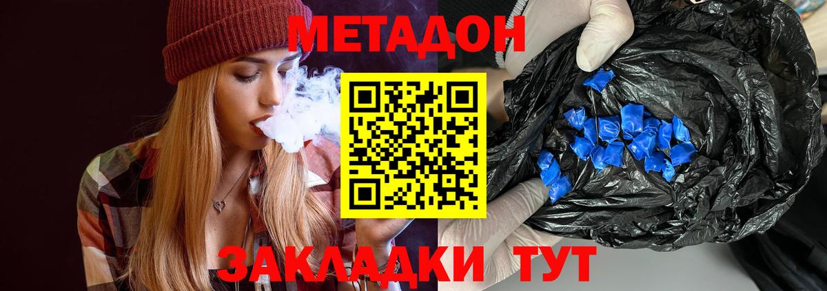 МЕТАДОН белоснежный  Вход с VPN  Междуреченск 