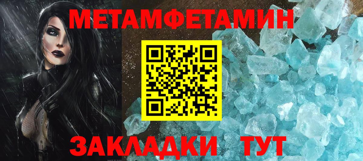 Метамфетамин витя  Метамфетамин витя  Первитин  Вход с VPN  Междуреченск 