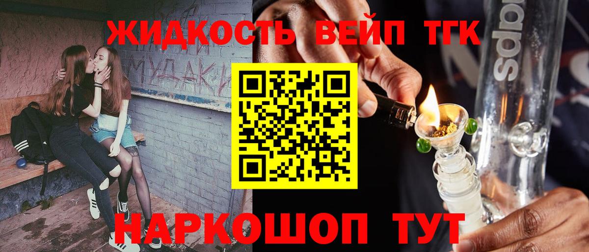 ТГК жижа Междуреченск