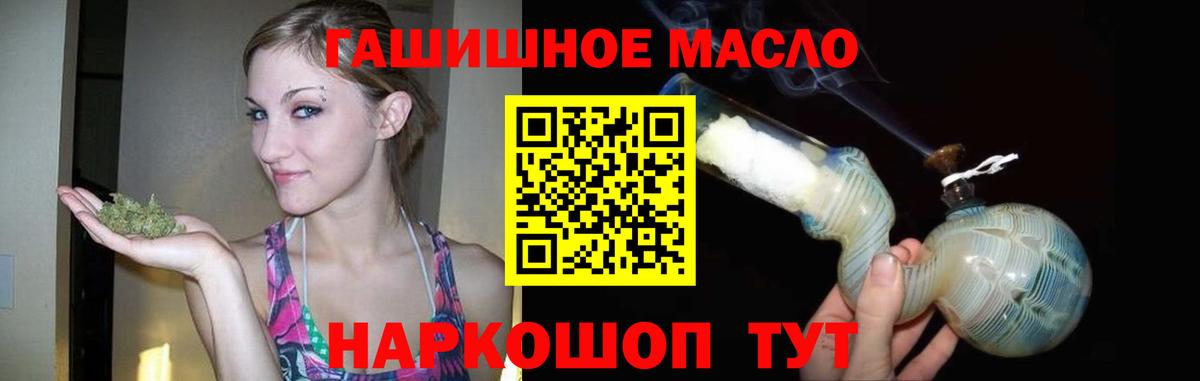 ТГК Wax  Вход с VPN  Междуреченск  закладки  Дистиллят ТГК THC oil 
